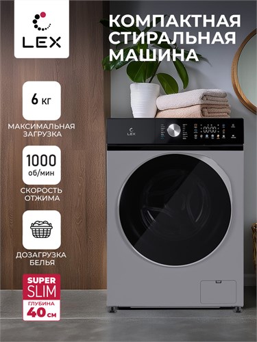 Стиральная машина с фронтальной загрузкой LEX LWM06010GRTHID slim chsk100006 - фото 150037