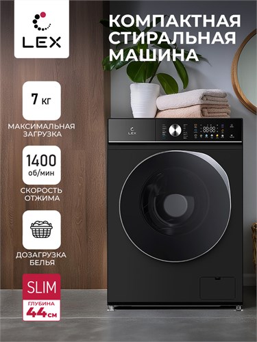 Стиральная машина с фронтальной загрузкой LEX LWM07014BLTHID slim chsk100008 - фото 150051