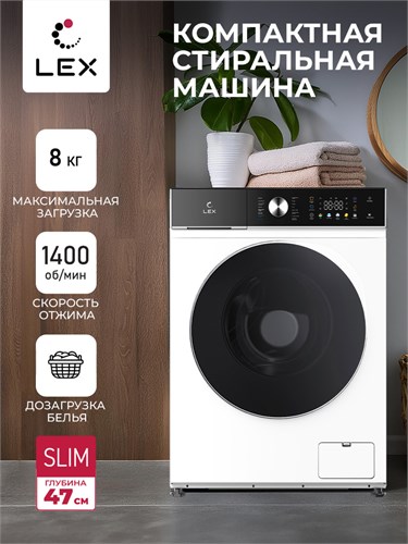 Стиральная машина с фронтальной загрузкой LEX LWM08014WBTHID slim chsk100013 - фото 150086