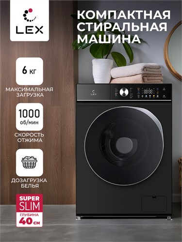 Стиральная машина с фронтальной загрузкой LEX LWM06010BLTHID slim chsk100014 - фото 150093