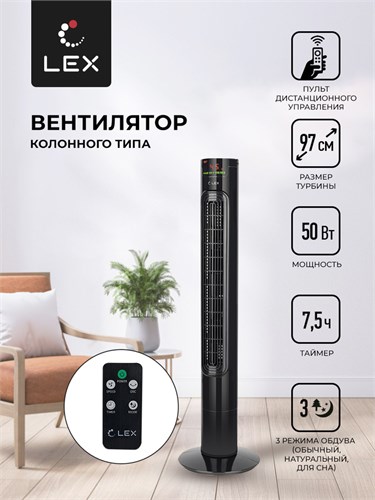 Вентилятор Lex LXFC 8367 lxfc8367 - фото 156847