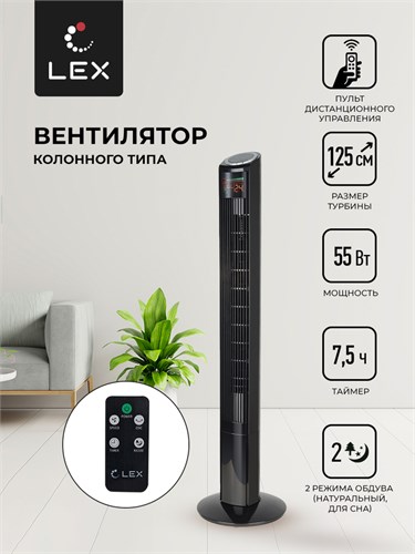 Вентилятор Lex LXFC 8369 lxfc8369 - фото 156858