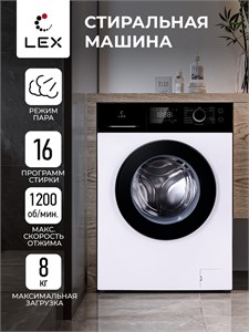 Стиральная машина Lex LWM08012WBLID CHKO100022