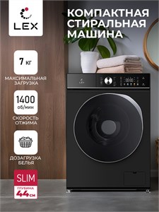 Стиральная машина с фронтальной загрузкой LEX LWM07014BLTHID slim chsk100008