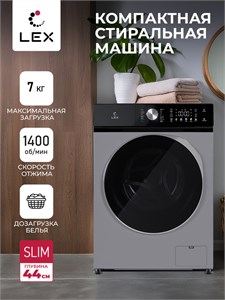 Стиральная машина с фронтальной загрузкой LEX LWM07014GRTHID slim chsk100009