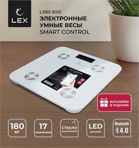 Lex Весы напольные умные  LXBS 9001 ( белые) lxbs9001