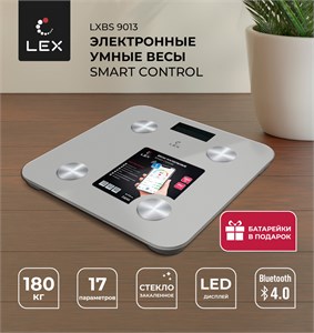 Lex Весы напольные умные  LXBS 9013 ( серые) lxbs9013