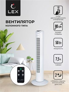 Вентилятор Lex LXFC 8364 lxfc8364