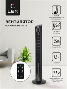 Вентилятор Lex LXFC 8369 lxfc8369