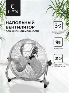 Вентилятор Lex LXFC 8383 lxfc8383