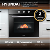 Электрический духовой шкаф Hyundai HEO 6634 IX 1991652 - фото 136176