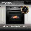 Электрический духовой шкаф Hyundai HEO 6646 BG 1991654 - фото 136185