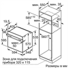 Электрический духовой шкаф Neff B1ACE0AN0R b1ace0an0r - фото 147467