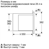 Встраиваемая микроволновая печь Bosch BEL653MS3 bel653ms3 - фото 148075