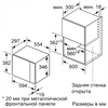 Встраиваемая микроволновая печь Bosch BFL524MB0 bfl524mb0 - фото 148109
