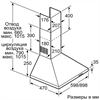 BOSCH DWP64CC50T Вытяжка каминная dwp64cc50t - фото 151992