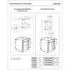 Встраиваемый электрический духовой шкаф Exiteq EXO-304 e20039 - фото 152211