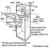 Электрический духовой шкаф Bosch HBF554YB0R hbf554yb0r - фото 154920