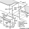 Встраиваемый электрический духовой шкаф Bosch HBG517ES0R hbg517es0r - фото 154939