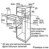 Встраиваемый электрический духовой шкаф Bosch HBJ314ES0R hbj314es0r - фото 155086