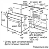 Встраиваемый электрический духовой шкаф Bosch HBJ558YB0Q hbj558yb0q - фото 155111