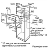 Встраиваемый электрический духовой шкаф Bosch HIJ517YW0R hij517yw0r - фото 155326