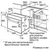 Встраиваемый электрический духовой шкаф Bosch HIJ517YW0R hij517yw0r - фото 155327