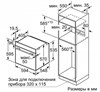 Встраиваемый духовой шкаф с функцией добавления пара BOSCH HRG5580S6R hrg5580s6r - фото 155523
