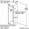 Двухкамерный холодильник встраиваемый BOSCH KIN86AF3M8 kin86af3m8 - фото 156146