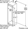Встраиваемый холодильник Bosch KIS 87AF30R kis87af30r - фото 156169
