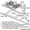 Встраиваемая газовая варочная панель Bosch PPQ7A6B90R ppq7a6b90r - фото 159560