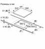 Bosch Индукционная варочная панель PUG61RAA5E PUG61RAA5E - фото 160517