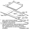 Встраиваемая индукционная варочная панель Bosch PXX695FC5E pxx695fc5e - фото 160734