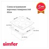 Газовая варочная поверхность Simfer H60V40M411 simfer h60v40m411 газовая поверхность - фото 161755