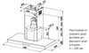 Т-образная вытяжка  Kuppersbusch DW 6340.1 E мс-00011622 - фото 170736