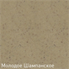 Смеситель для мойки Zigmund & Shtain ZS 1300 молодое шампанское 4250055633319 - фото 194051