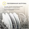 Встраиваемая посудомоечная машина Simfer DGB6601 8683770126259 - фото 205084