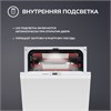 Встраиваемая посудомоечная машина Simfer DGB4602 8683770126297 - фото 205125