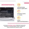 Посудомоечная машина Simfer DCB6501 8683770137736 - фото 205188