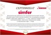 Газовая варочная панель домино Simfer H30V20W420 8699272062940 - фото 206916