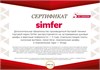 Электрический духовой шкаф Simfer B6EB56070 8699272064432 - фото 207398