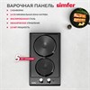 Электрическая варочная панель домино Simfer H30E02B016 8699272065255 - фото 208153