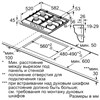 Встраиваемая газовая варочная панель Bosch PCI6A6B90R pci6a6b90r - фото 33227