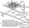 Встраиваемая газовая варочная панель Bosch PPP6A2M90R ppp6a2m90r - фото 33233