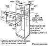 Электрический духовой шкаф Bosch HBF134ER0R hbf134er0r - фото 33545