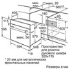 Встраиваемый электрический духовой шкаф Bosch HBJN10YW0R hbjn10yw0r - фото 36989