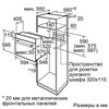 Электрический духовой шкаф Bosch HBF512BV0R hbf512bv0r - фото 37400