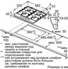 Bosch Газовая варочная панель PCP6A6B95R PCP6A6B95R - фото 37715