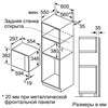 Встраиваемая микроволновая печь Bosch BEL524MB0 bel524mb0 - фото 38181