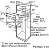 Встраиваемый электрический духовой шкаф Bosch HIJ517YB0R hij517yb0r - фото 38217